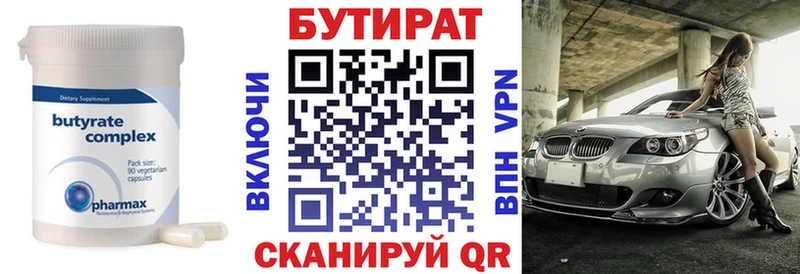 БУТИРАТ бутандиол  наркошоп  Электроугли 