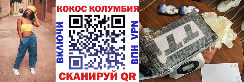 как найти наркотики  Электроугли  кракен ONION  Кокаин 97% 