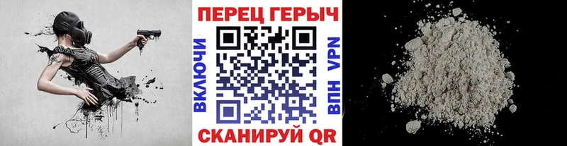 ГЕРОИН хмурый  Электроугли 