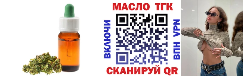 ТГК гашишное масло Электроугли